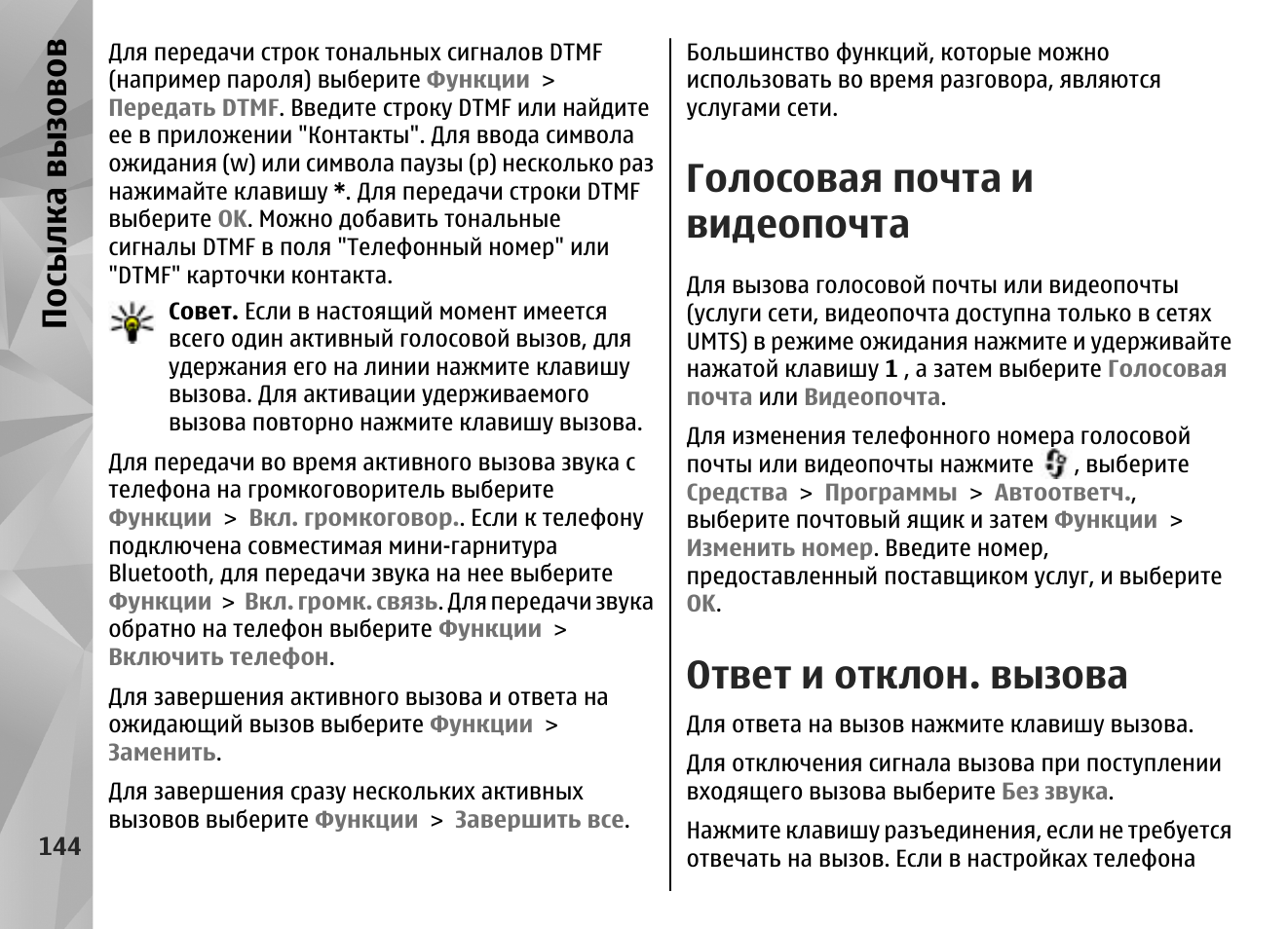 Параллельный вызов служба. Служба подключена для голосовая связь. Определитель номера в настройках самсунг. Настройка телефона с аон. Что значит параллельный вызов служба подключена.