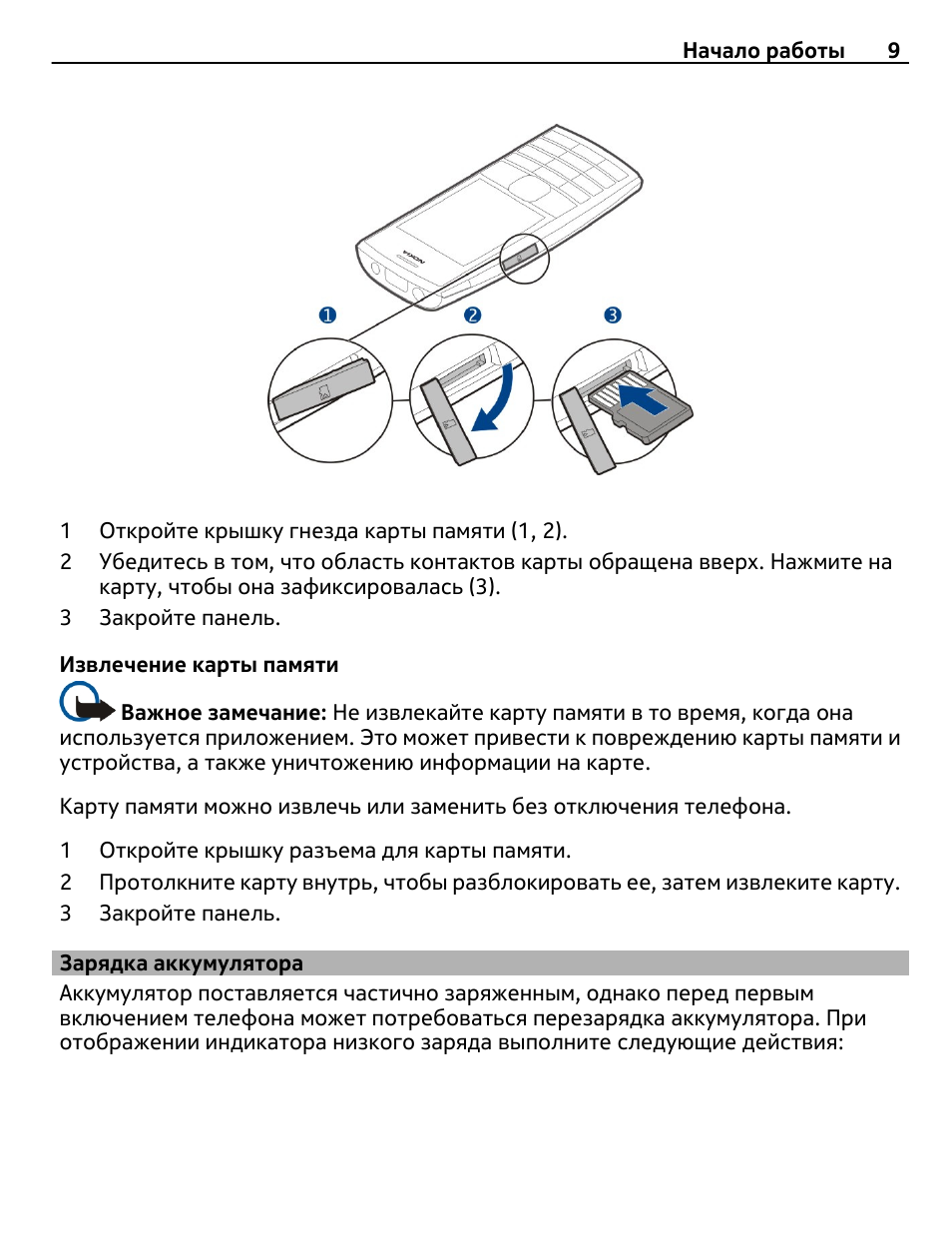 2 мп инструкция. Nokia 2 2 инструкция. Нокиа 2 инструкция пользователя. Инструкция по эксплуатации нокия. Крышка гнезда для карт памяти.