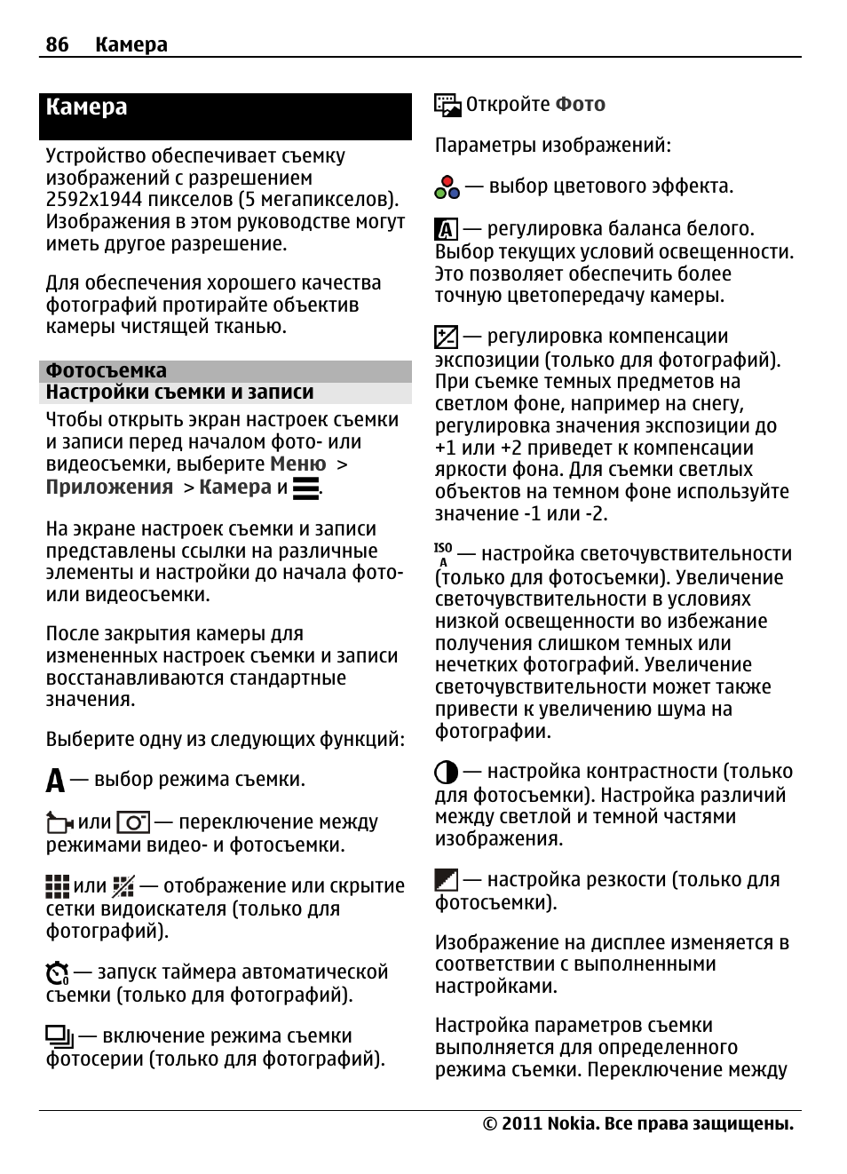заявление необходимые настройки фотоаппарата для съемки в снегу определить личность человека