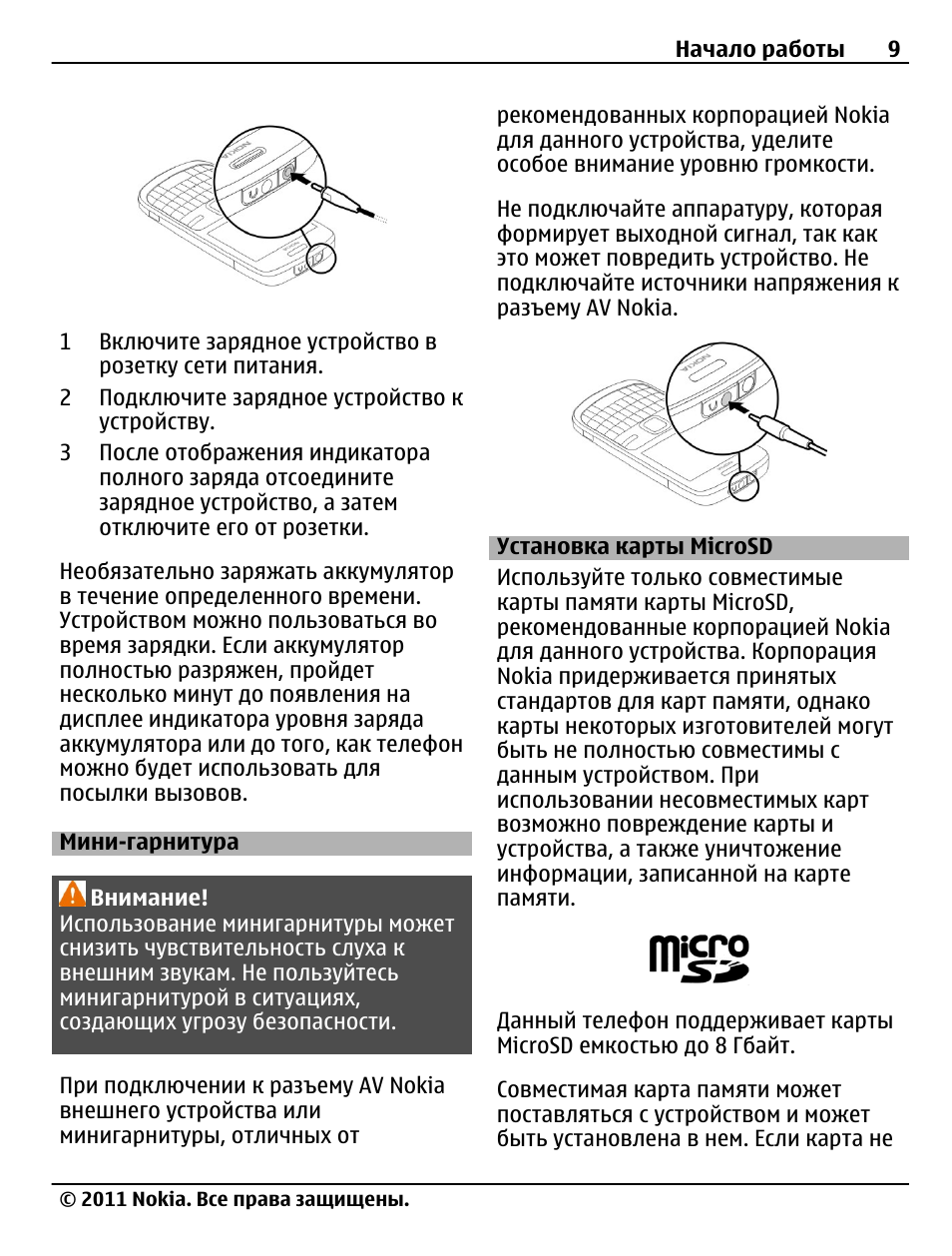 Galaxy a40s установка аккумулятора. как безопасно извлечь карту памяти. инструкция пользования картой. как вставить карту памяти в кнопочный телефон. Microsd инструкция.