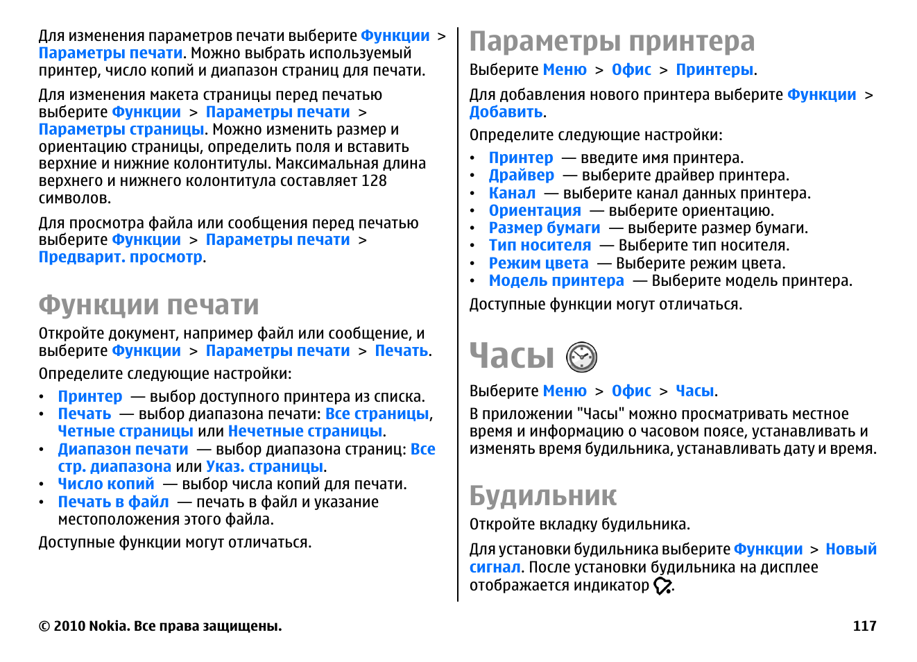 Типы и функции печатей. Функции печати. параметры функции.