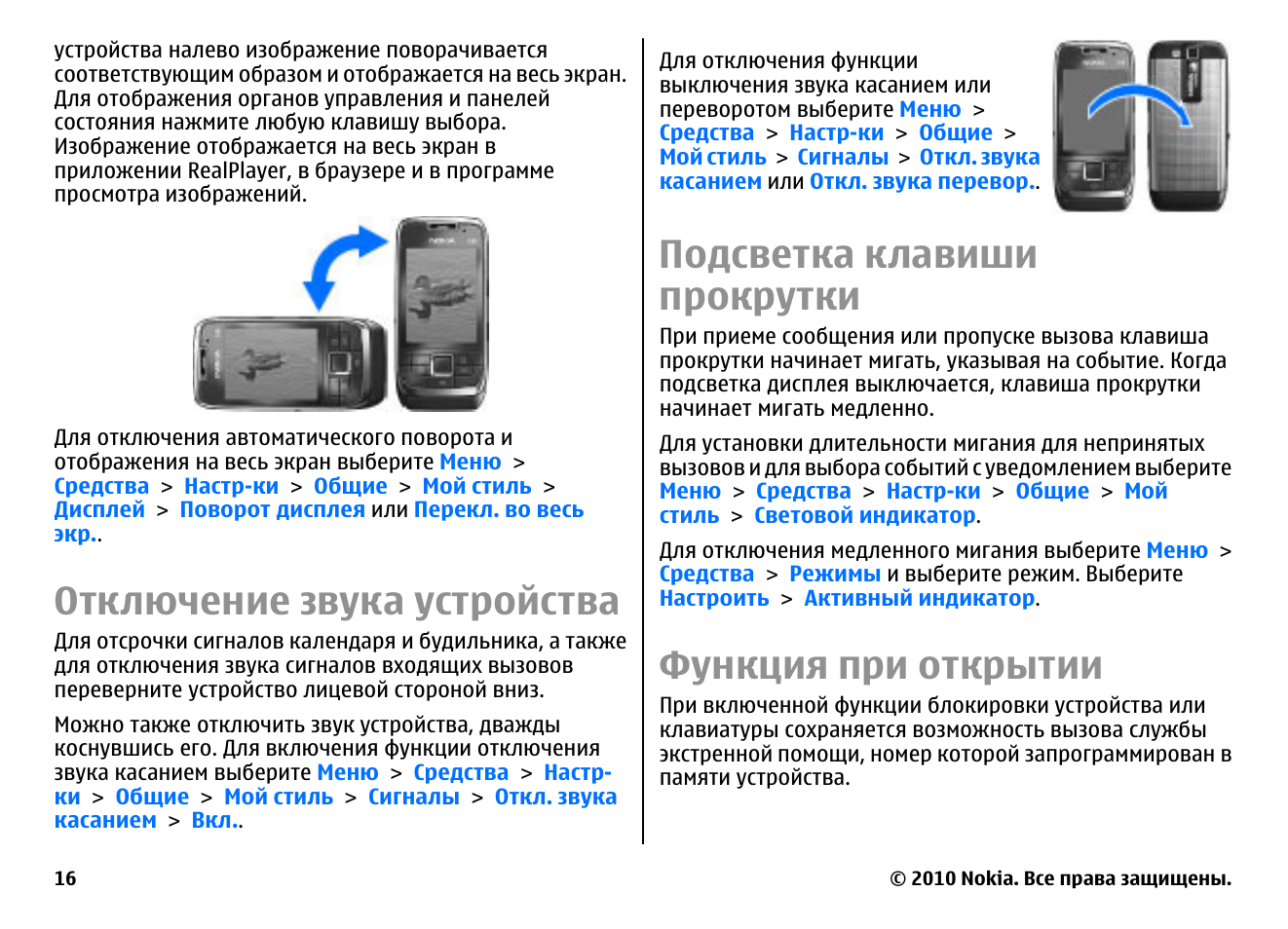 Nokia 3310 кнопка включения-выключения