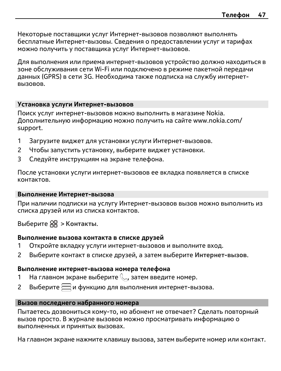 Вызов выполнение. Вызов выполнение