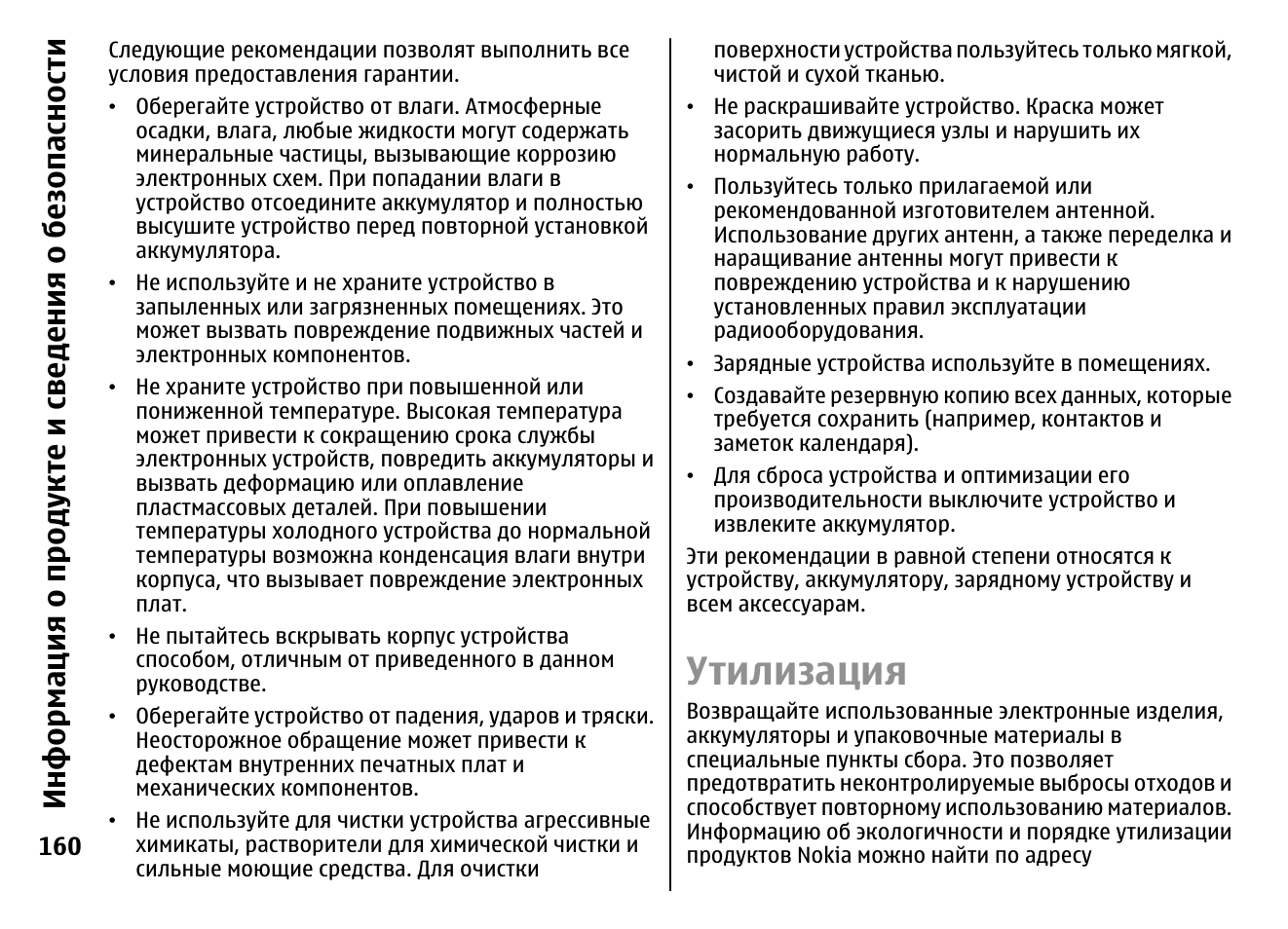 Сведения об утилизационном сборе. Сведения об утилизационном сборе