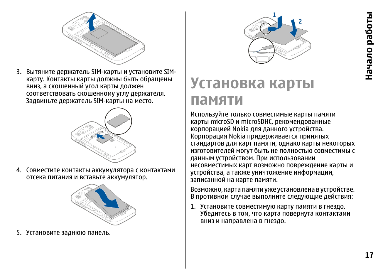 Не установлена карта памяти canon