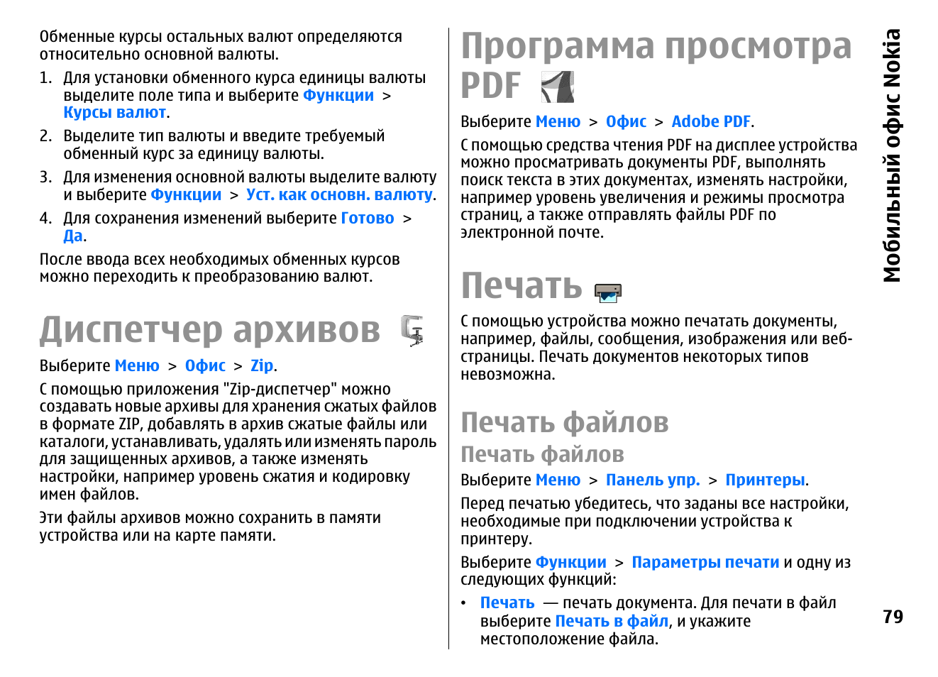 Распечатать инструкцию на русском языке. Распечатать инструкцию
