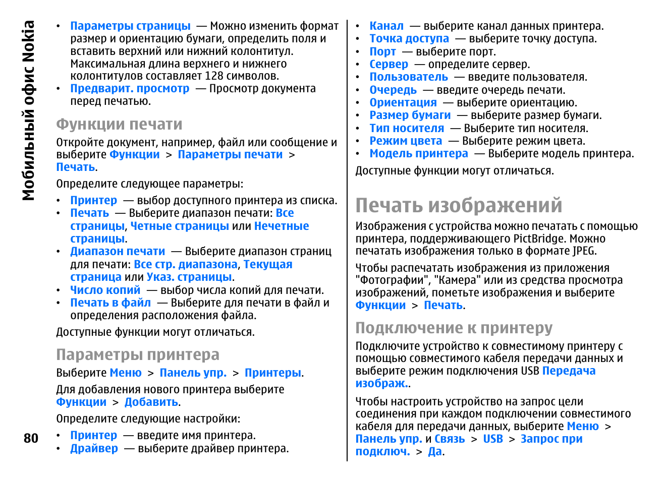 Требования к оформлению реквизита печать. Функции печати на документе. Функции печати на документе. Параметры печати нейлона. Как правильно ставить печать на документах.