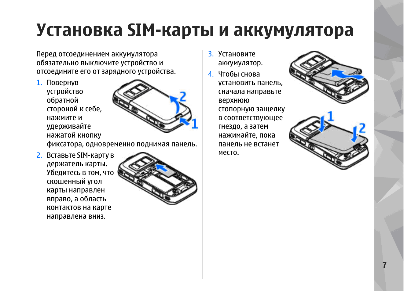 Нокия на сим карты. Nokia 6300 4g SIM-карта. Разъем для SIM-карты клавиатуры Nokia c3-01. Установка SIM карты. Как вставить сим карту в нокиа.