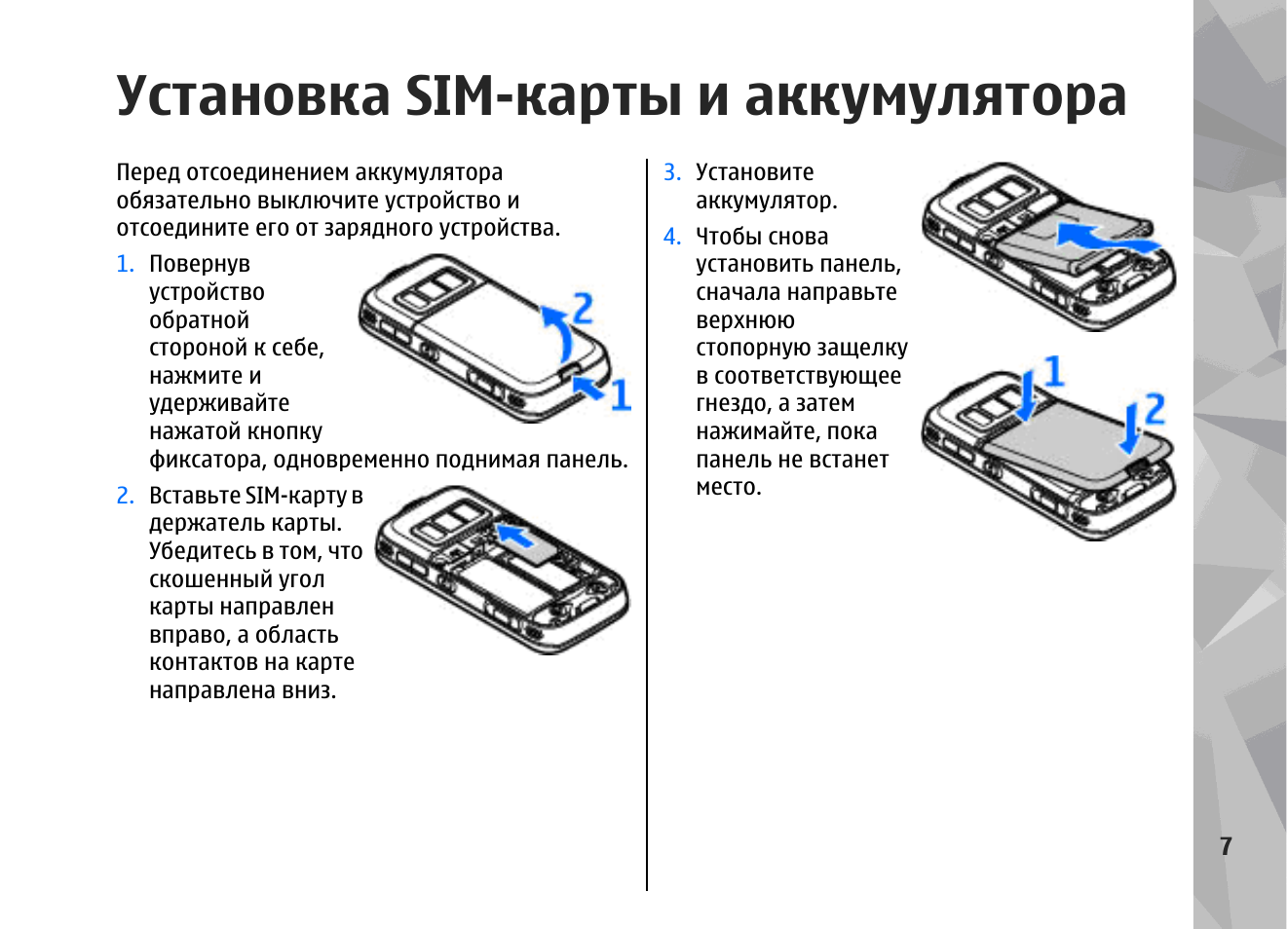 Не работает сим карта в телефоне