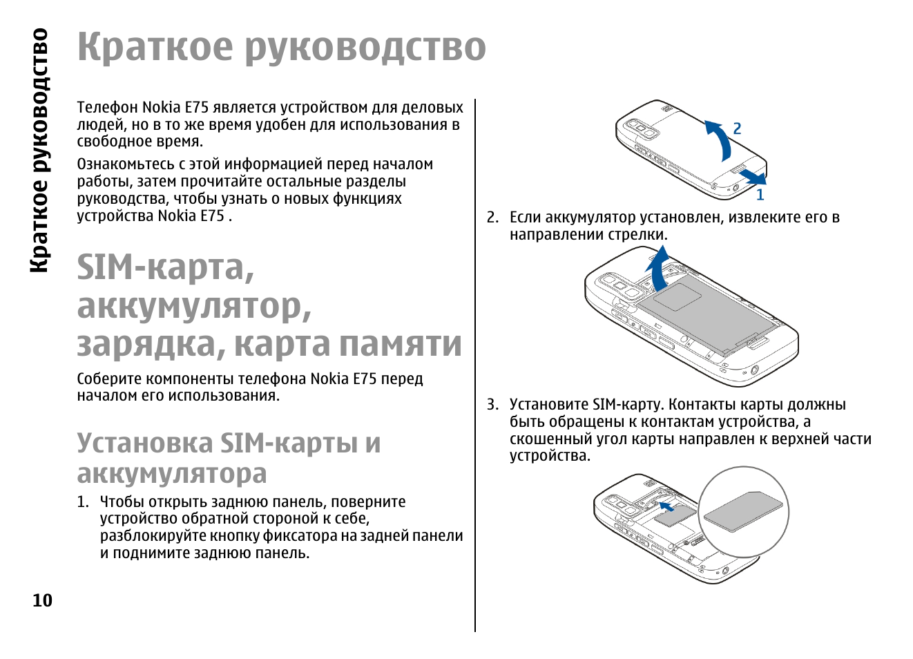 Карта на аккумуляторе