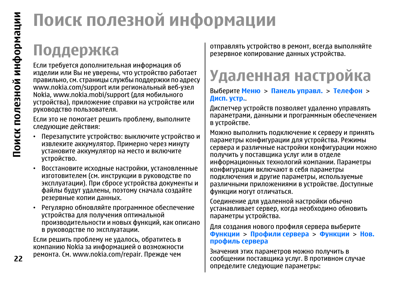 Oseflu 75 инструкция на русском Oseflu 75 инструкция на русском