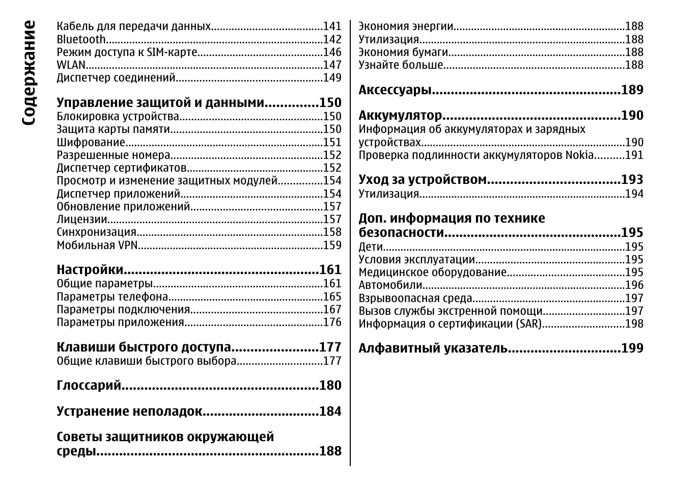 Oseflu 75 инструкция на русском Oseflu 75 инструкция на русском