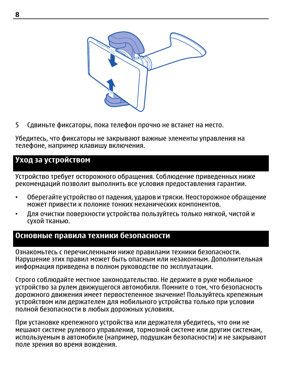 123 инструкция по применению на русском