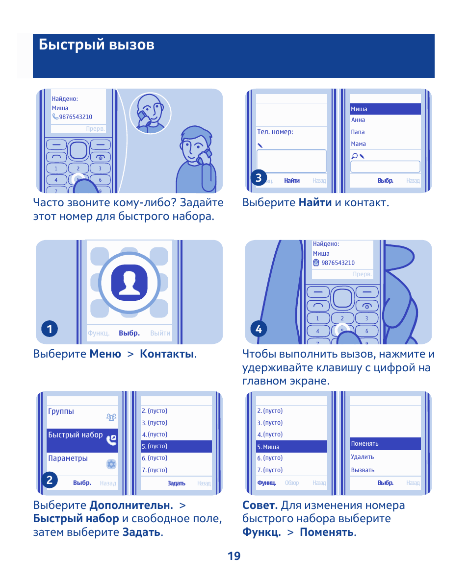 Звонок выборы. Аналитика звонков. Дверной звонок ( model h8528 ). Bj 109 инструкция. Вызов расскажи о главном важные темы.