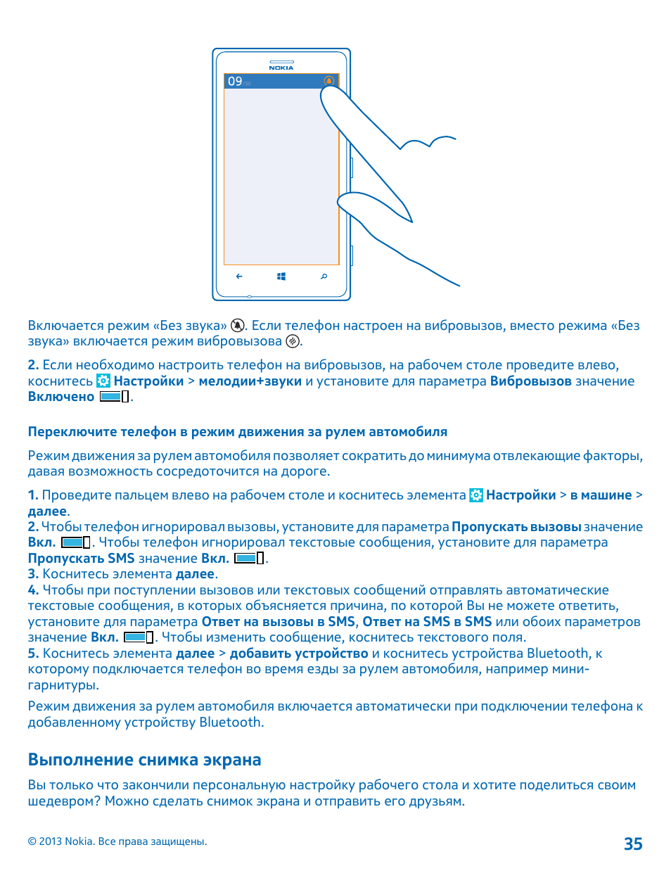 снимок экрана нокиа. как сделать снимок экрана на нокиа. снимок экрана нокиа. скриншот на нокиа. скриншот на нокиа.