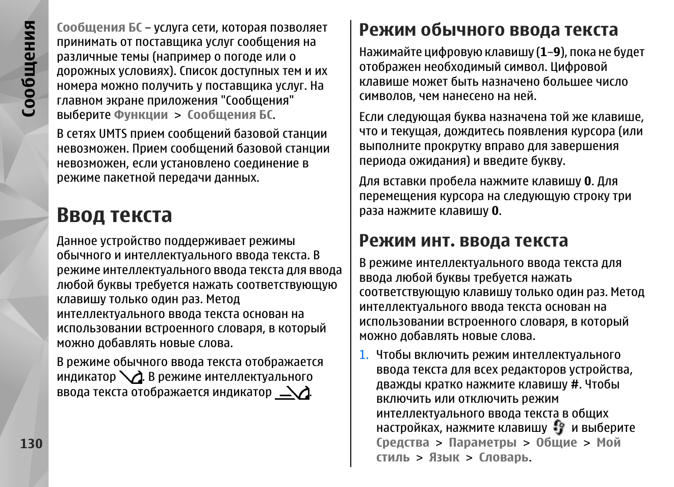 Zitraks mode текст. Zitraks mode текст