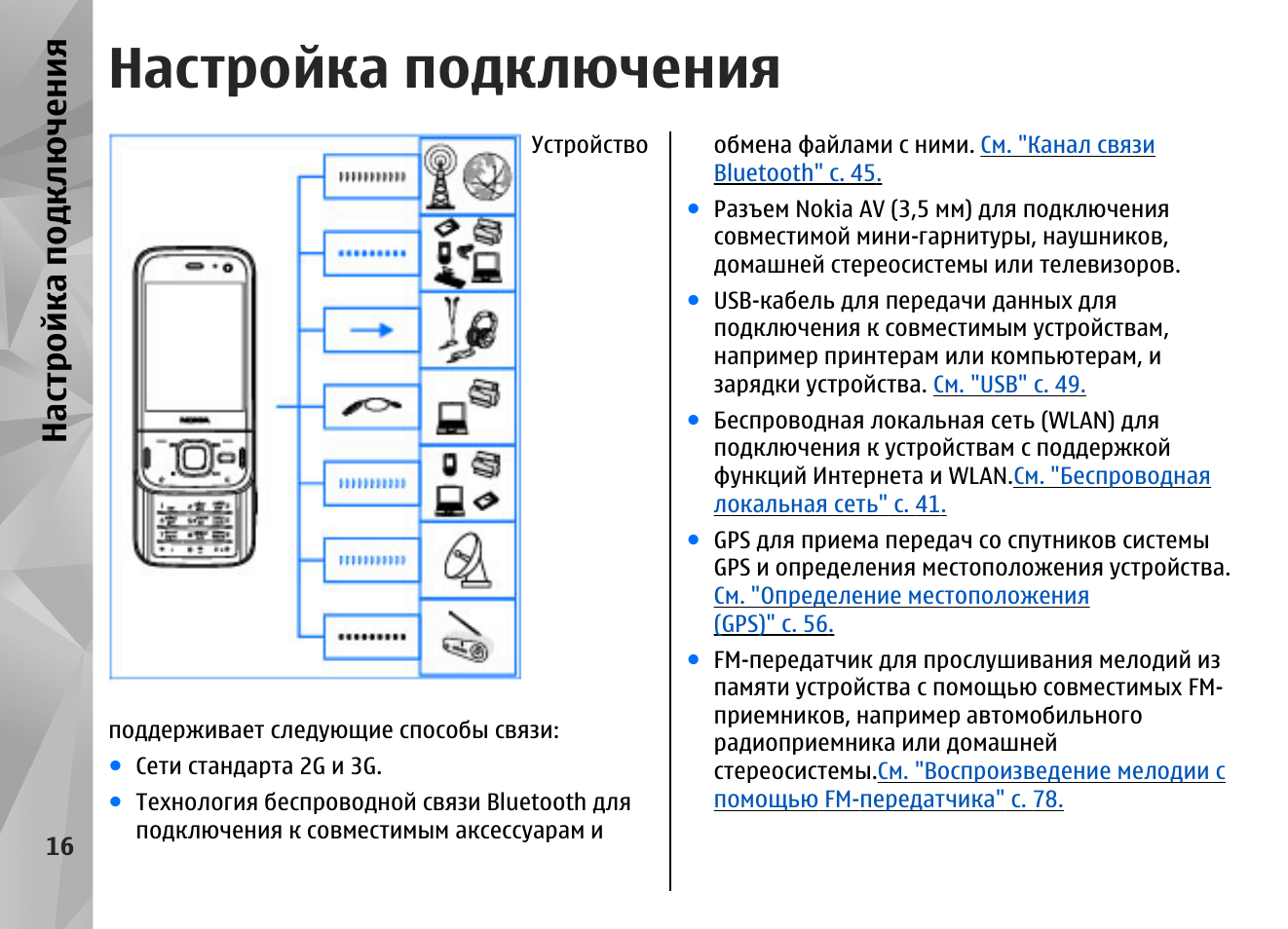 Кнопочный телефон инструкция