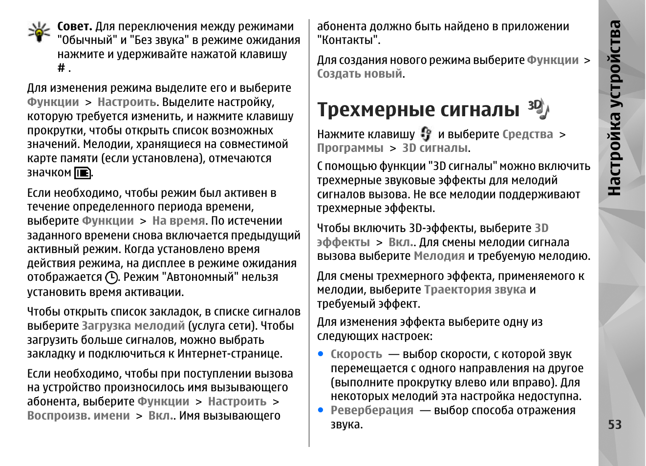 найти устройство инструкция