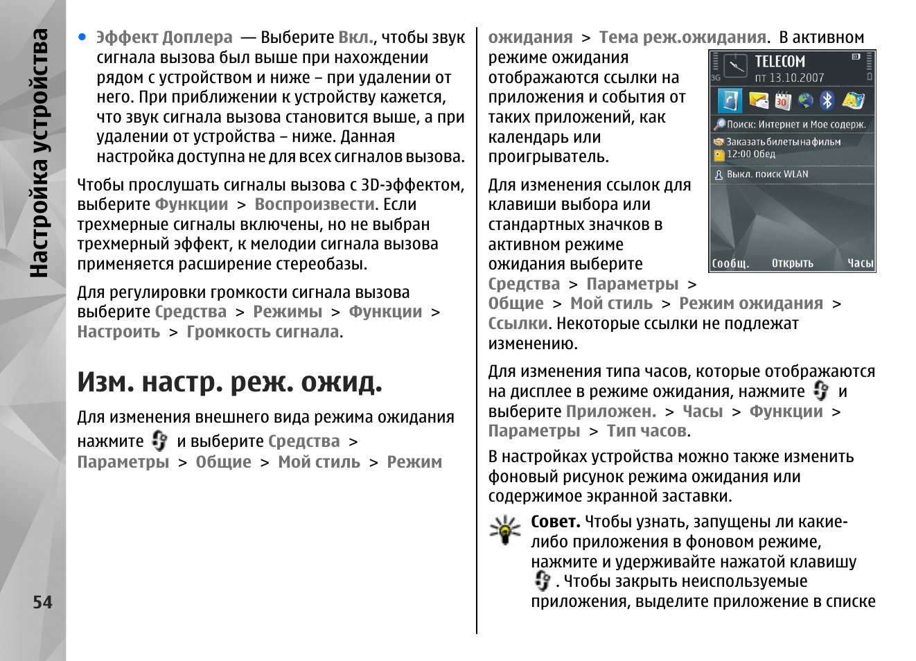 найти устройство инструкция. инструкция пользователя frq:950_2150mhz.