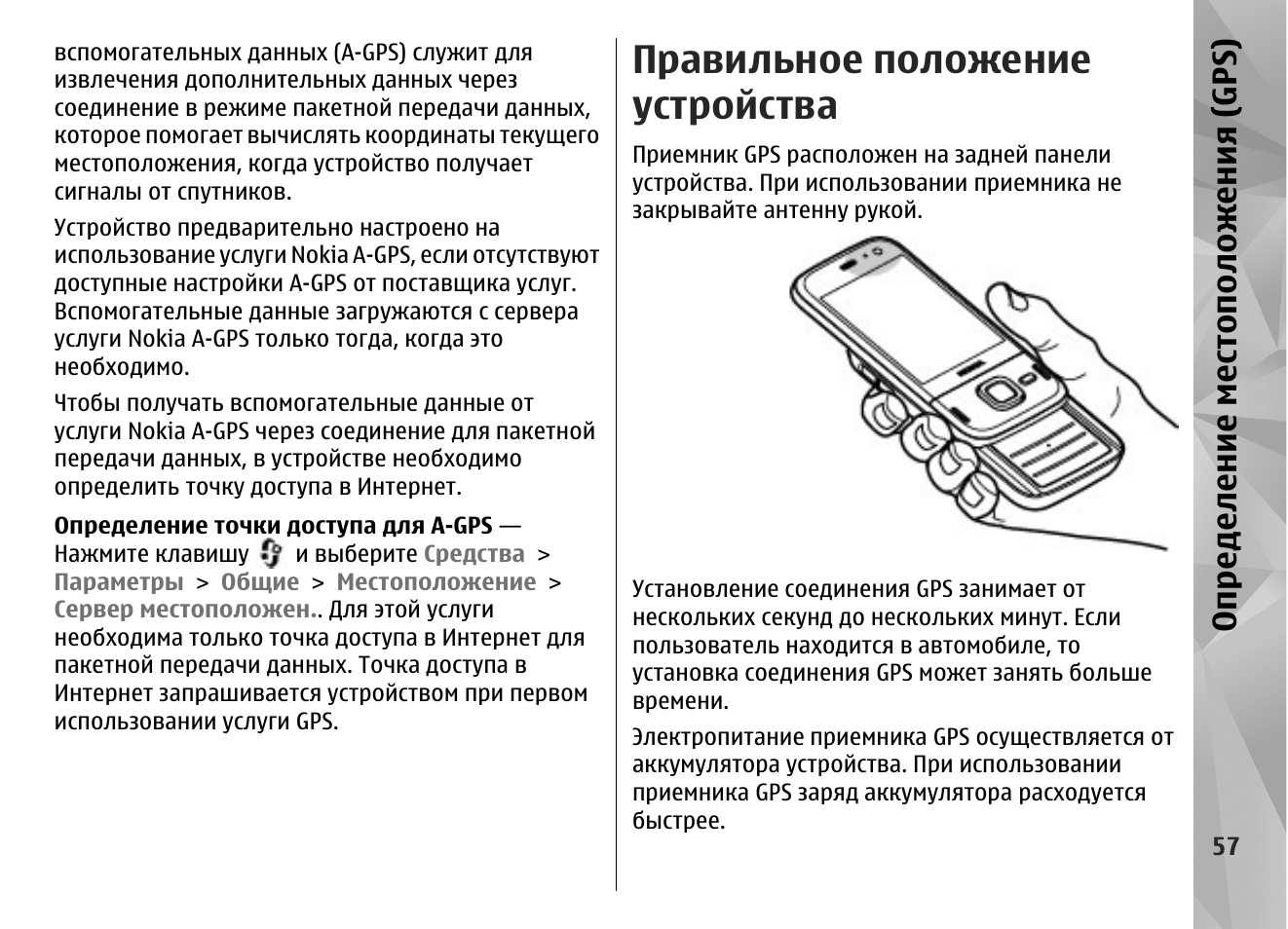 Как пользоваться приемником. Как пользоваться приемником