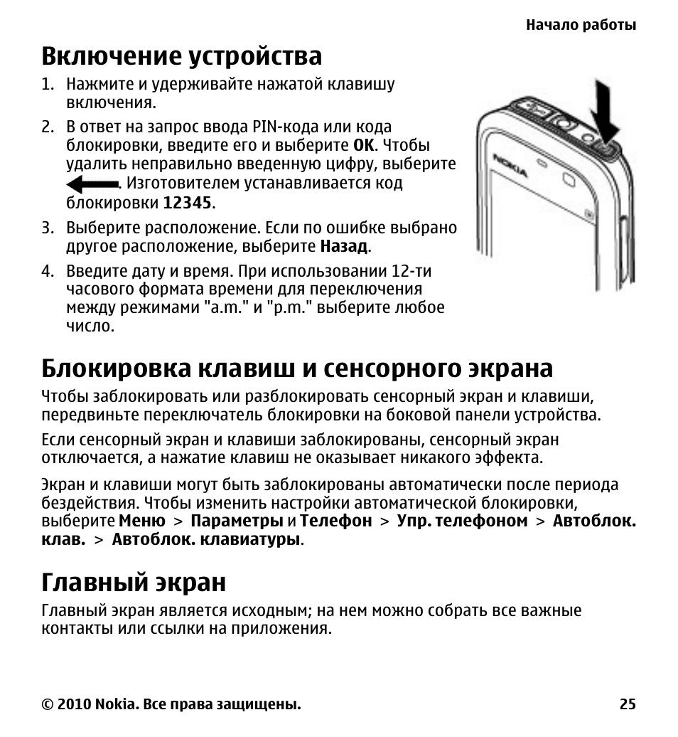 нокия блокировка клавиатуры. черный список на кнопочном телефоне. заблокированные номера телефонов. блокировка телефонных номеров. Nokia 1280 mobile.