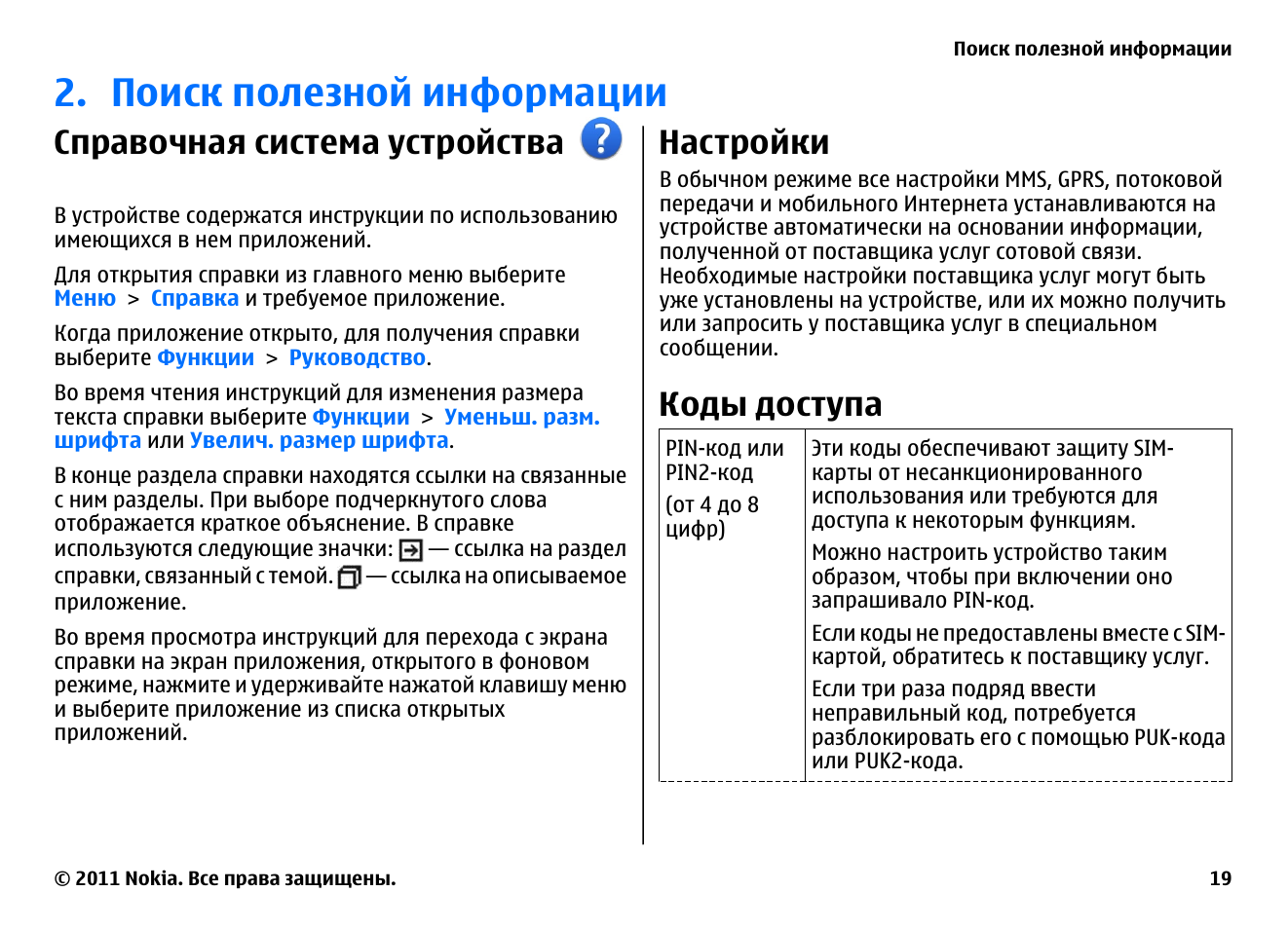 как настроить беспроводную сеть на компьютере. инструкция по эксплуатации компьютера. инструкция t31703. настройки режима manual. инструкции по настройке устройств.