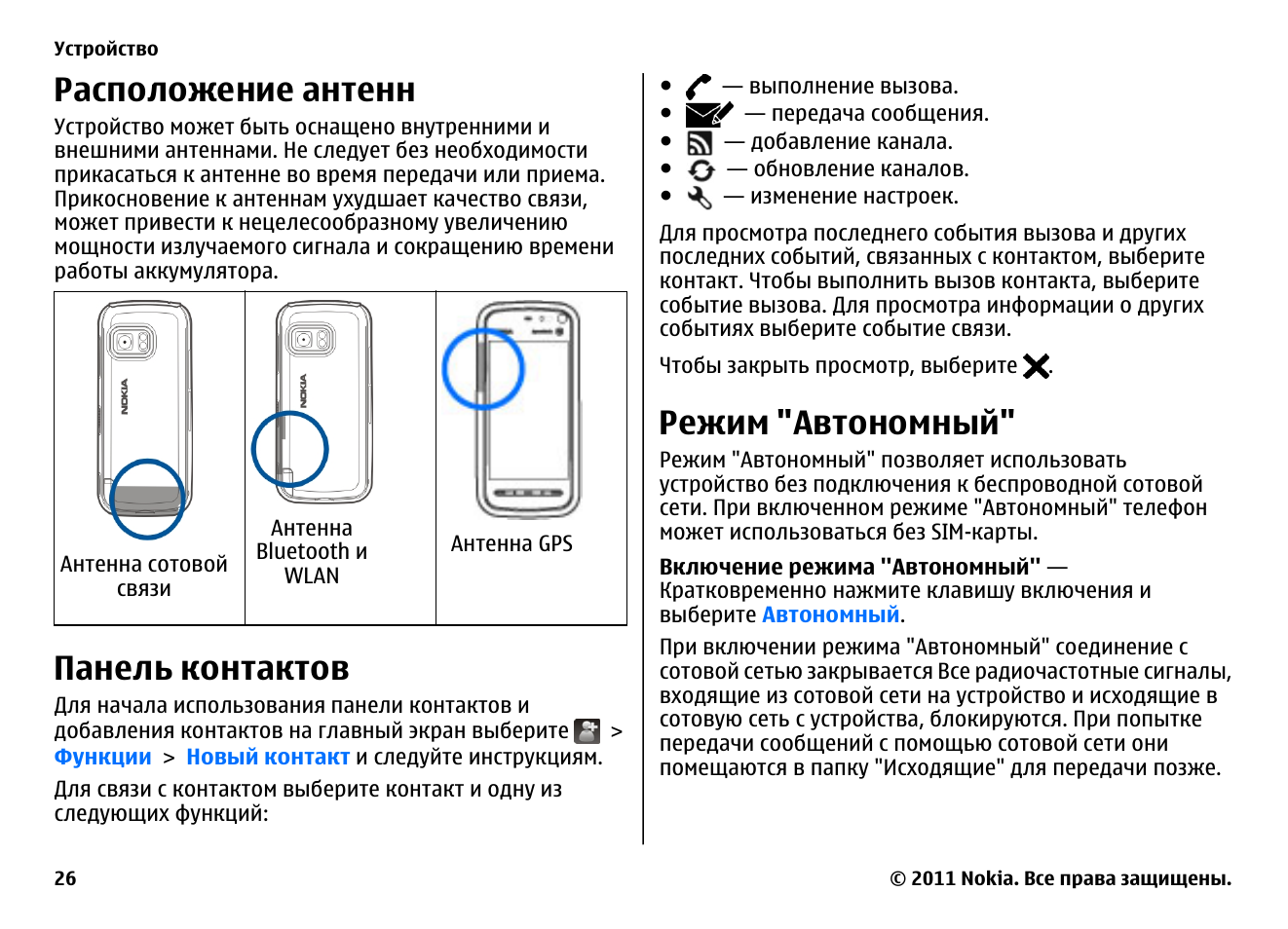 Honor 50 схема