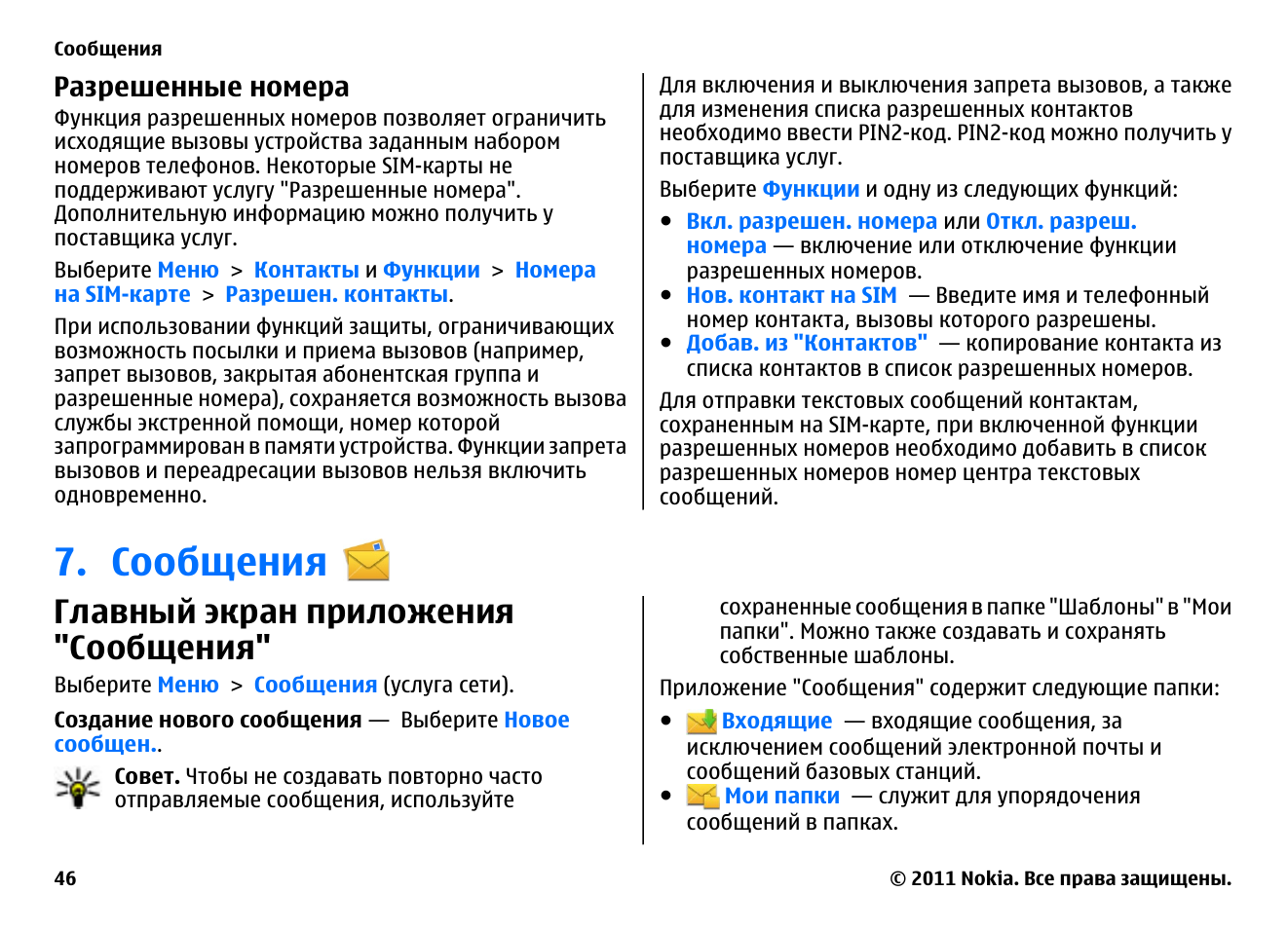 Как поставить номер в черный список. Как скрыть номер телефона на андроиде. Включить разрешенные номера. Приложение блокиратор звонков. Алиса, подключи определитель номера.