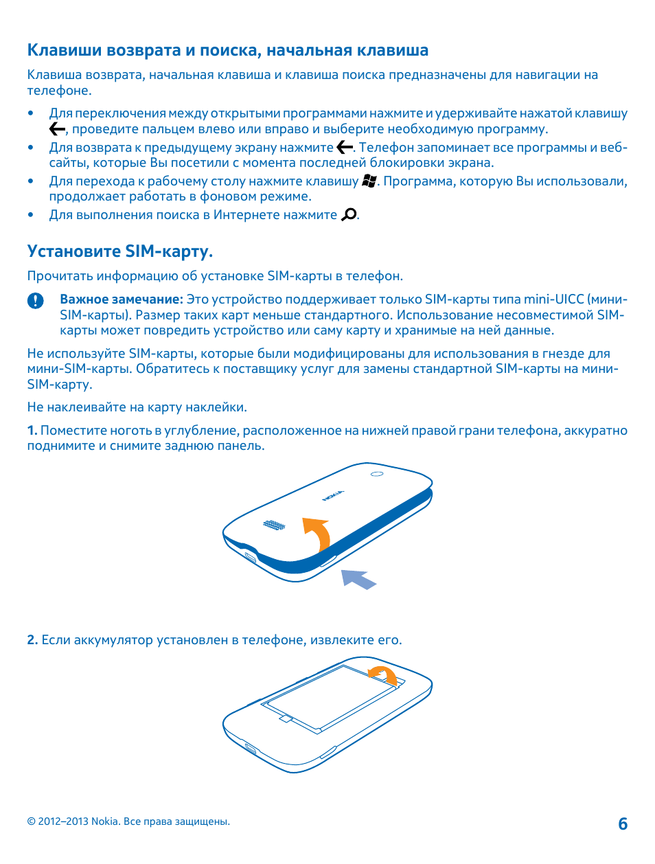сансет велли симс 3 кладбище. инструкция по установке сим карты. самсунг s22 слот для сим карты. карта приклеяна к телефону. установите sims карту.