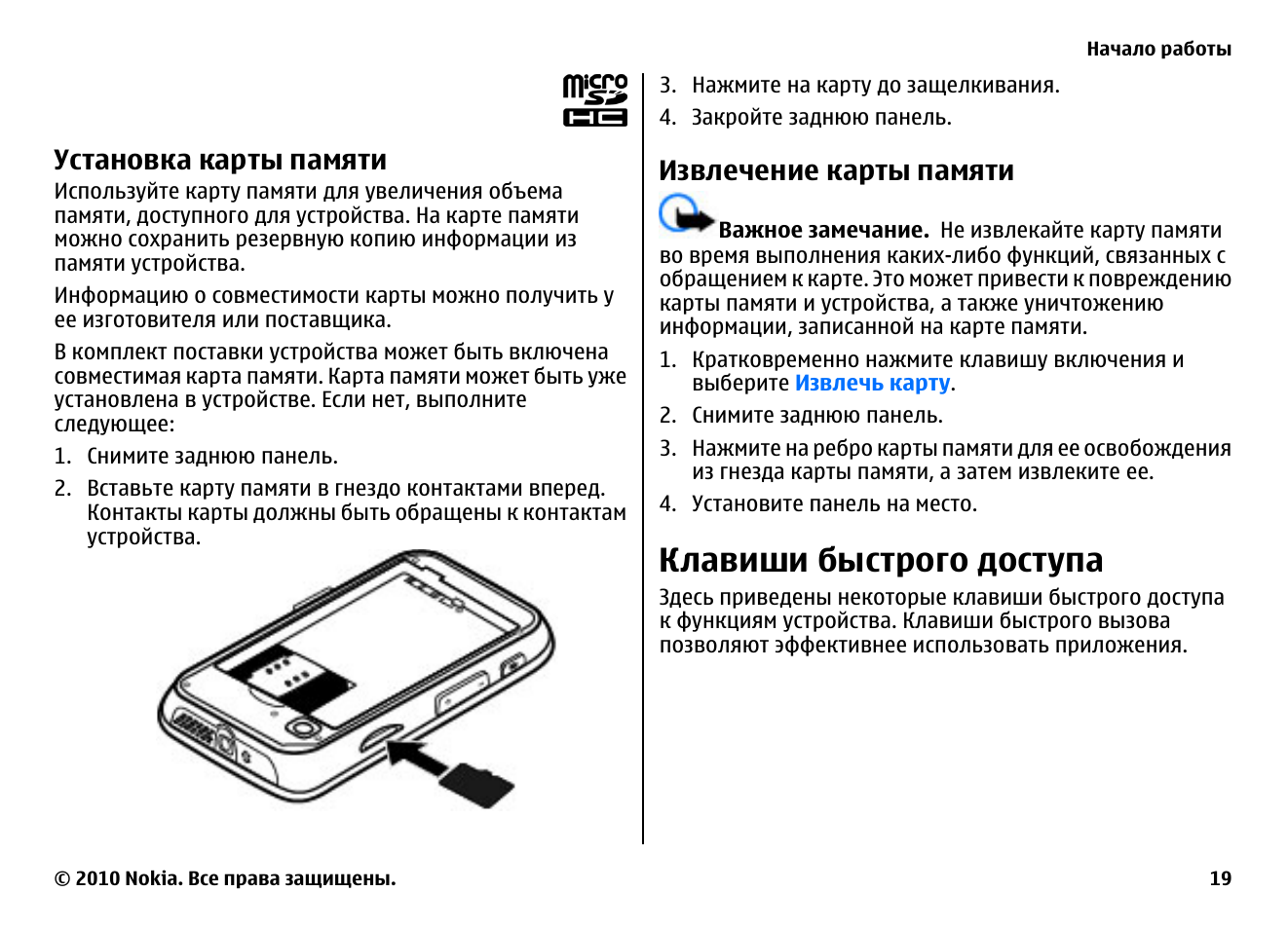 Достать данные с телефона. Как правильно установить карту памяти в видеорегистратор. Как вытащить карту памяти из видеорегистратора. Как вставить карту памяти в видеорегистратор. Как достать карту памяти из телефона.