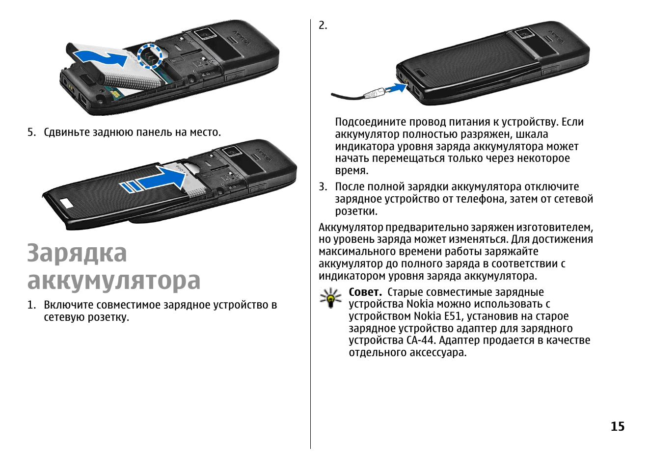 Телефон нокиа устройство. Nokia e51 аккумулятор. Нокиа 100 зарядка аккумулятора. Nokia DT-16 зарядка аккумулятора. Nokia rh 51 зарядка.