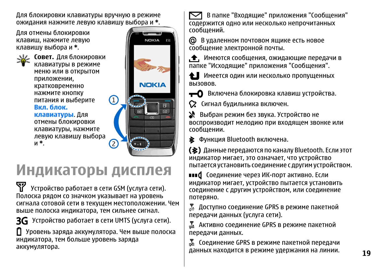 Почему сим карта не работает в кнопочном телефоне а в смартфоне работает