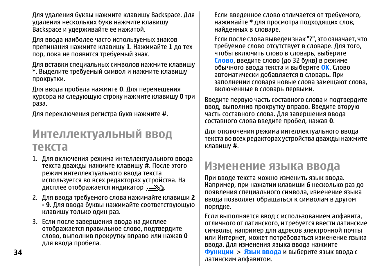 Инструкция по вводу данных. Инструкция для языка в тк. Тест кабинет. Инструкция по вводу данных. Ввод данных в базу.