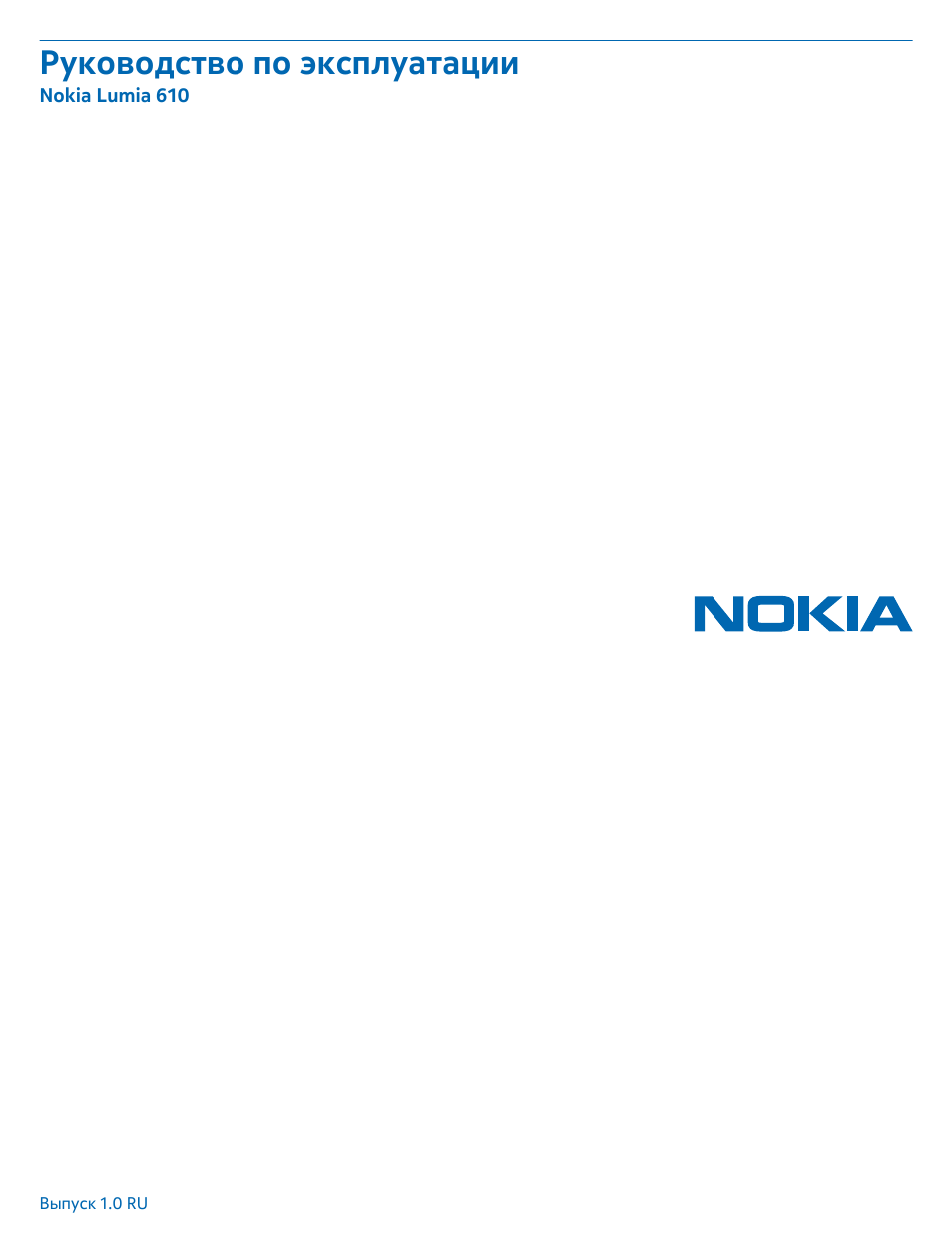 Nokia инструкция по эксплуатации. Инструкция к телефону nokia. Nokia 65 00. Телефон nokia 5500. Инструкция по эксплуатации мобильного телефона.