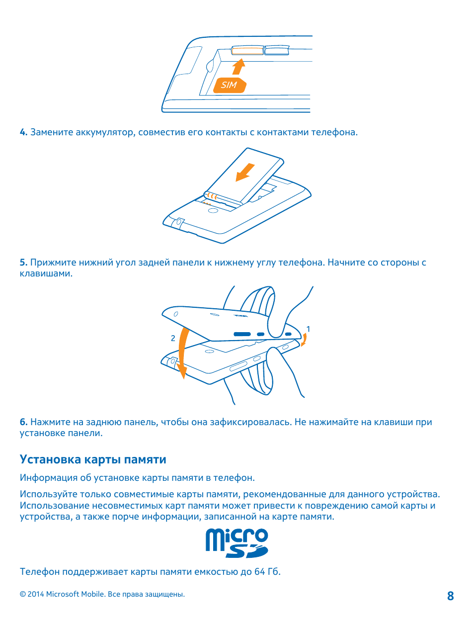 Карта памяти для телефона как пользоваться