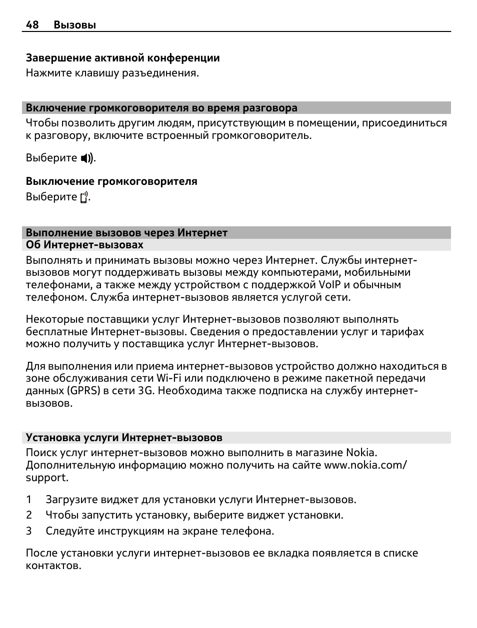 Вызов выполнение. Вызов выполнение