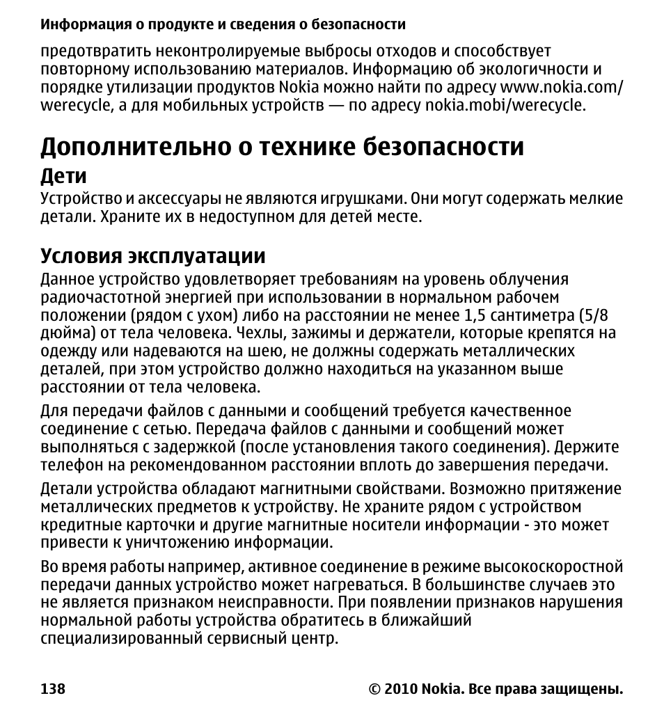 Инструкция по эксплуатации пересматривается. Омода инструкция по эксплуатации. ЛЮКСТАЙЛ инструкция по эксплуатации. Hongyan инструкция по эксплуатации. Инструкция по эксплуатации инфито