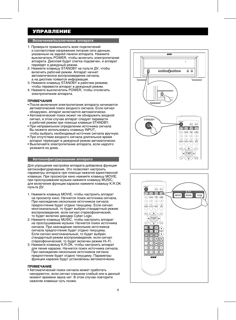 Bbk av215t схема