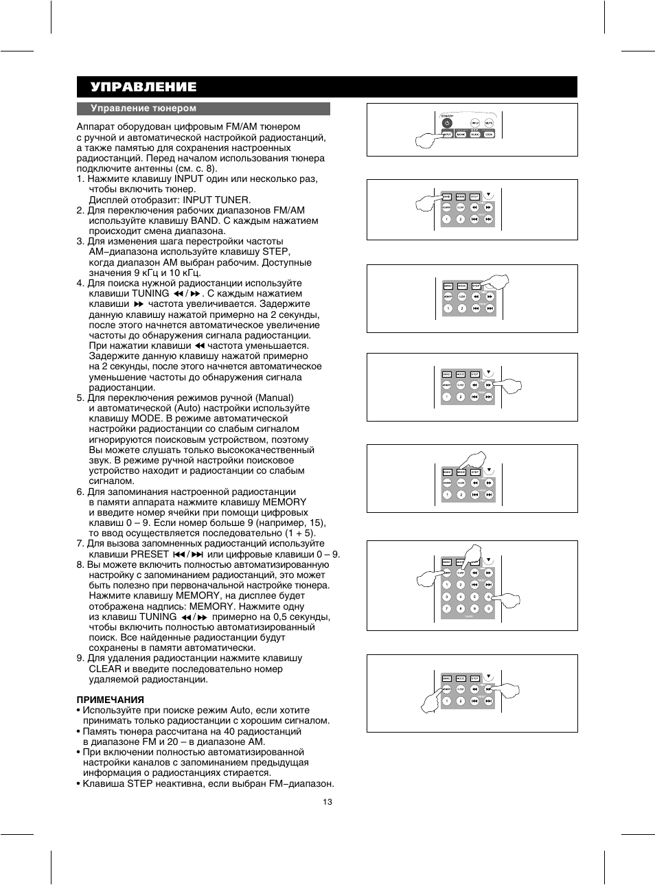 Магнитола bbk инструкция по применению