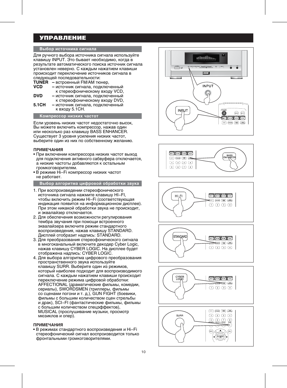 Bbk sw 12 phoenix схема