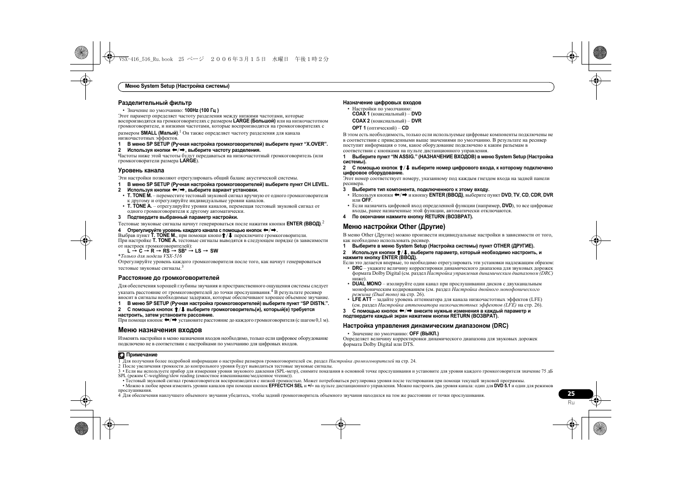 Пионер как настроить радио вручную. Avh-x7500bt схема. Настройка автомагнитолы пионер. Органы управления автомагнитолы пионер. Распиновка пионер avh-x7500bt.
