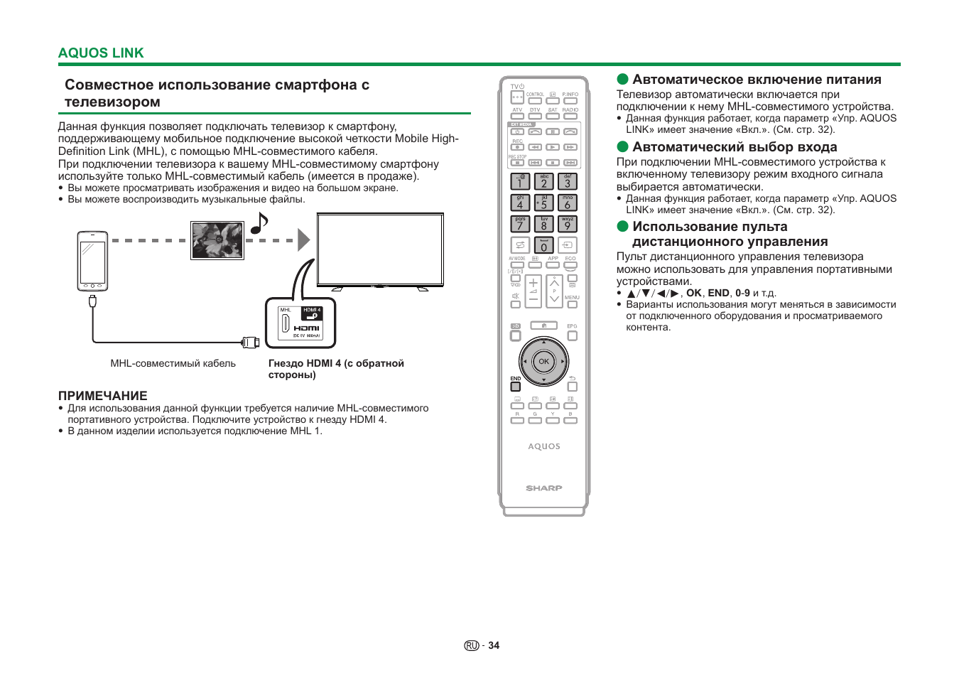 Подключить антенну телевизор шарп. Видеомагнитофон шарп инструкция по эксплуатации. Телевизор шарп lc 42sb55ru плата поджига ламп. Подключение телевизора шарп. Как подключить телевизионную приставку к телевизору шарп.