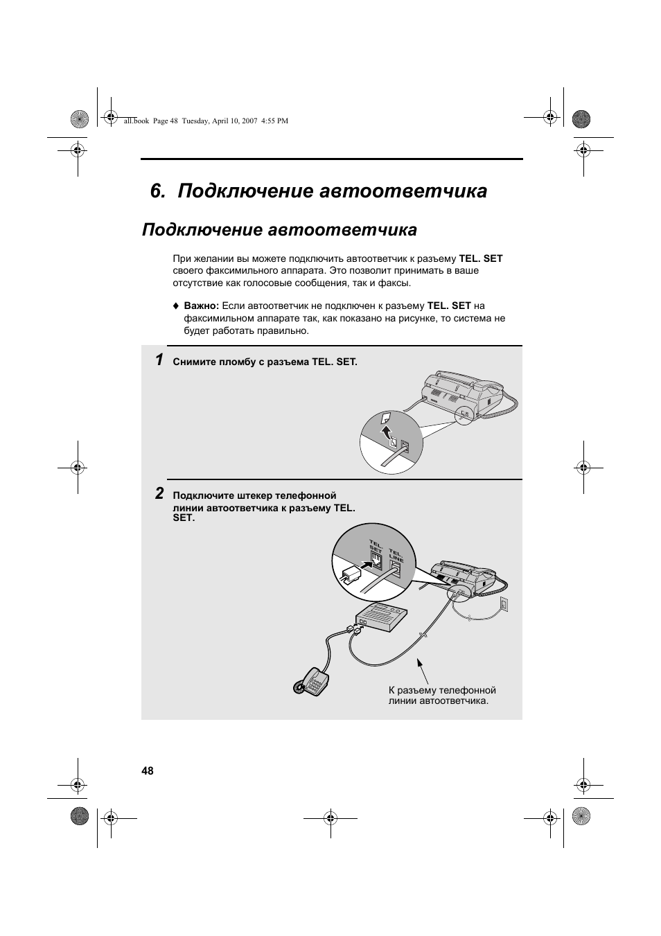 Иммобилайзер saturn cl55 инструкция