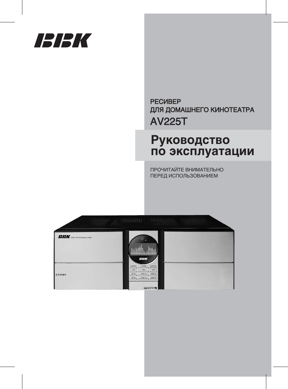Bbk av225t схема - 97 фото