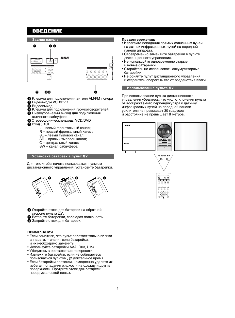 Bbk av210 схема