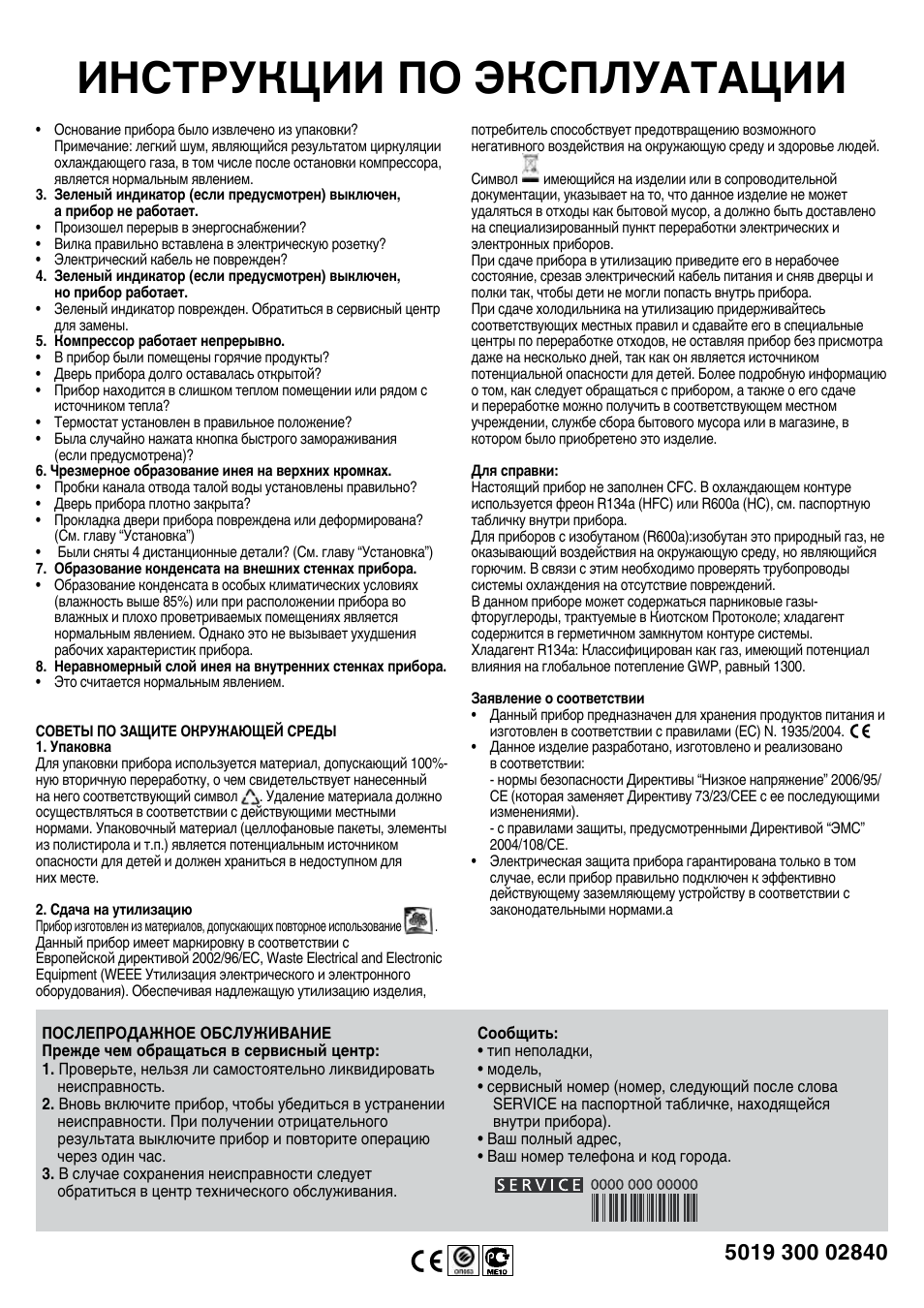 Отсутствует инструкция по эксплуатации. Whirlpool WH 1410. Инструкция по эксплуатации на русском языке. Найти инструкцию по эксплуатации на русском языке. Инструкция перевести.