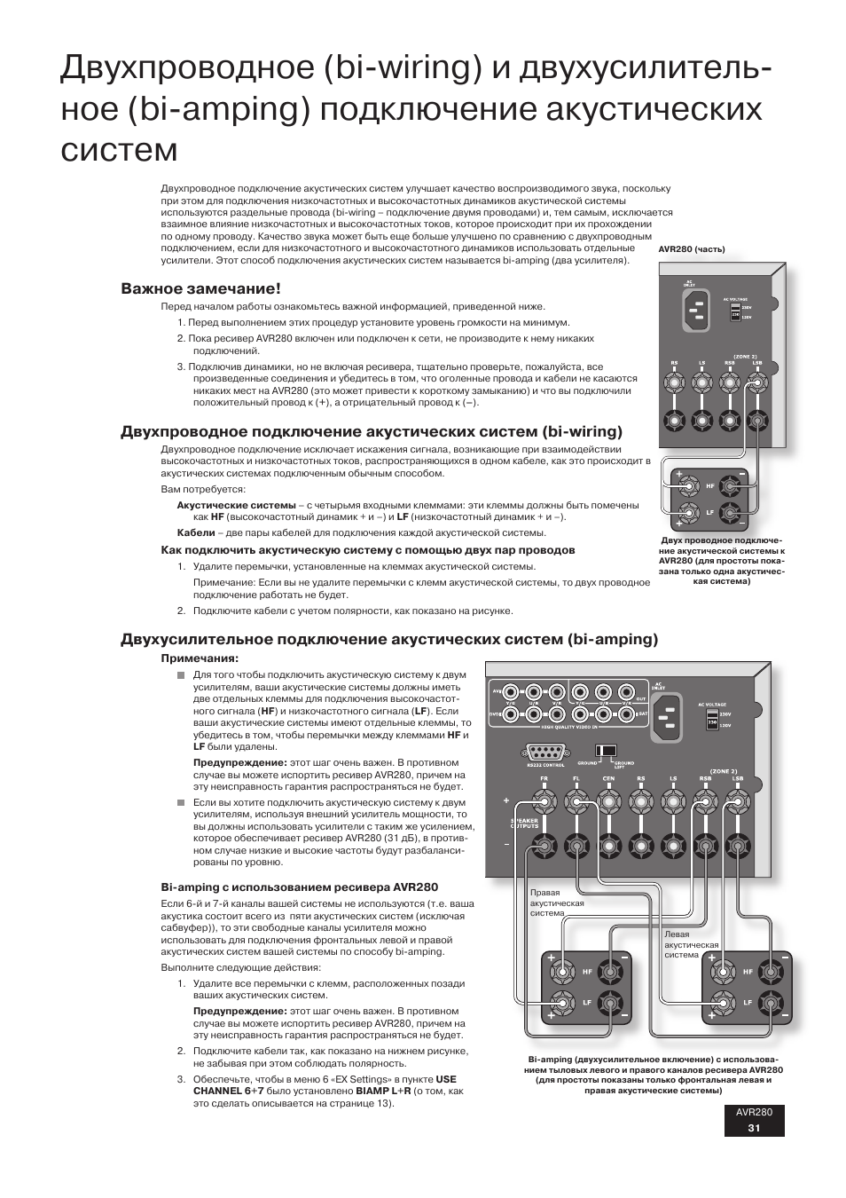 Инструкции avr на русском. Ресивер AVR 280. Arcam 280. Усилитель звука AVR– 280. Схема Arcam avr280.