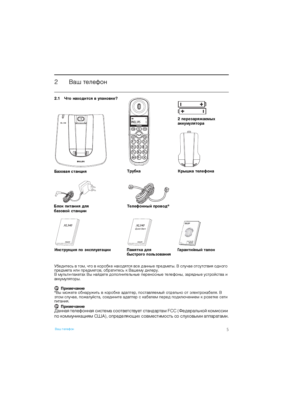 Philips инструкция эксплуатации Philips инструкция эксплуатации
