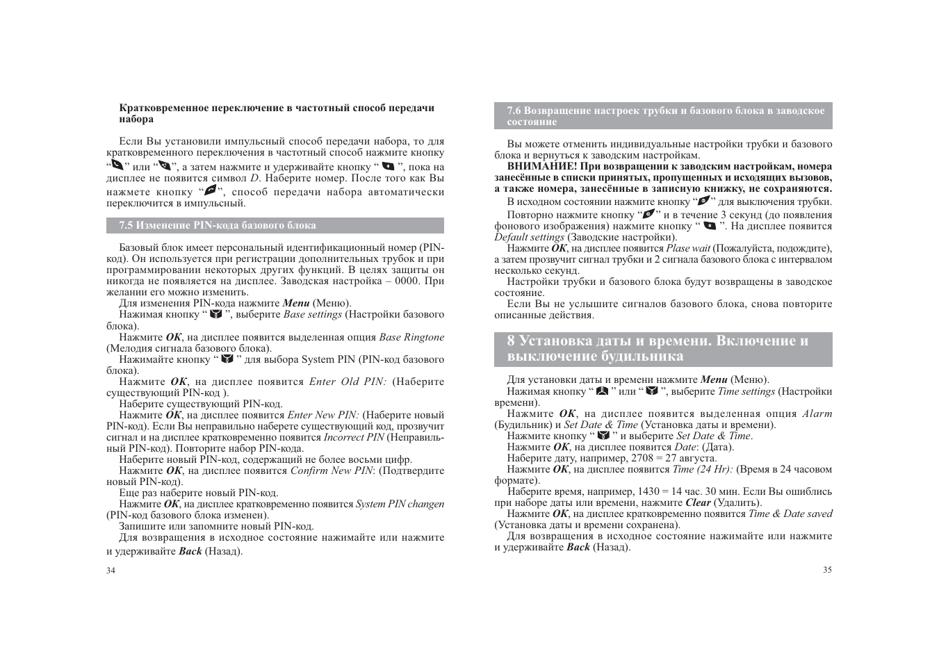 Инструкция к радиотелефону texet tx d7100