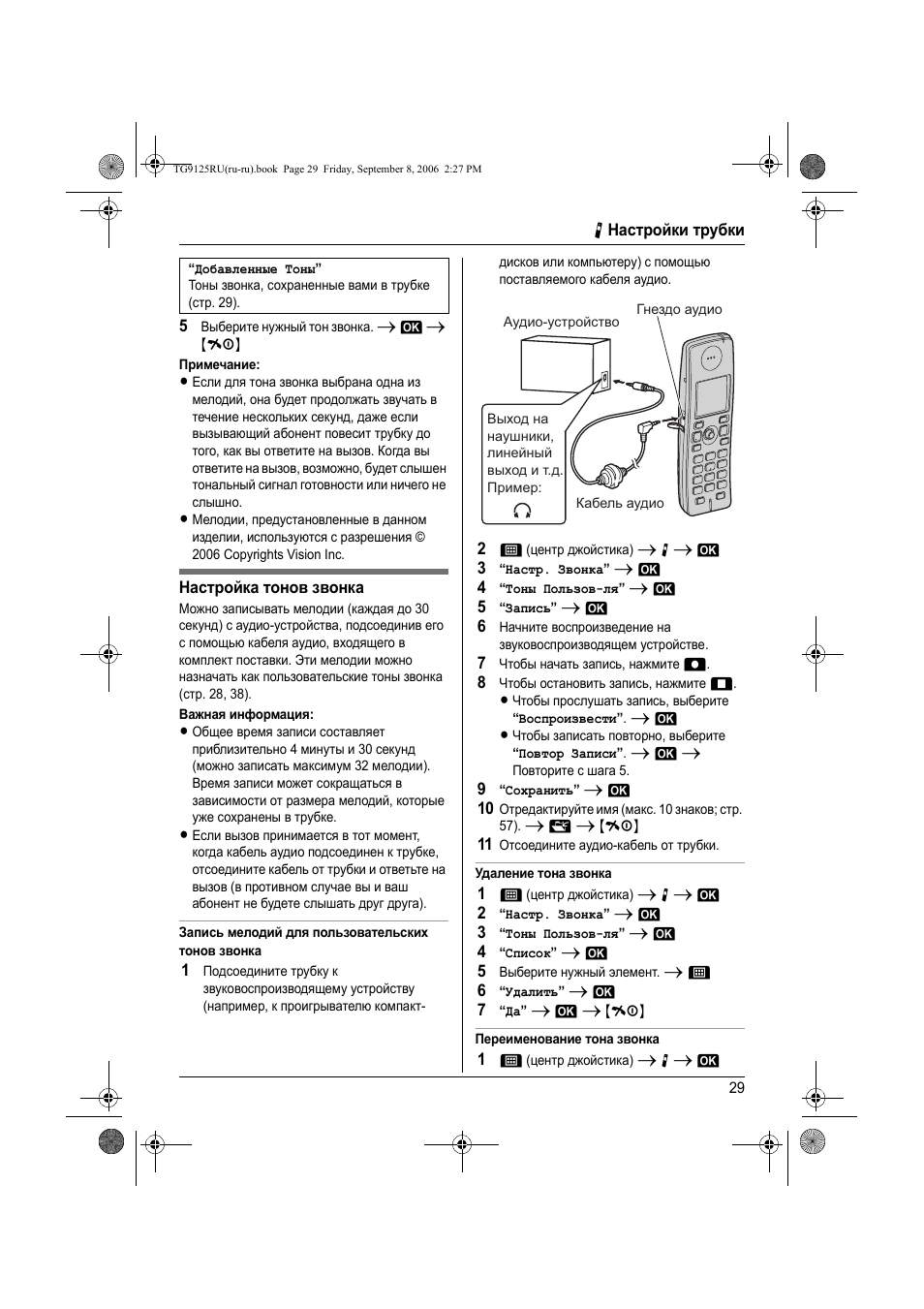 панасоник. регулировка вызова на panasonic kx. панасоник kx tg2511ru инструкция. руководство телефона panasonic kx tga110cx. телефон panasonic kx-tga110ru инструкция.